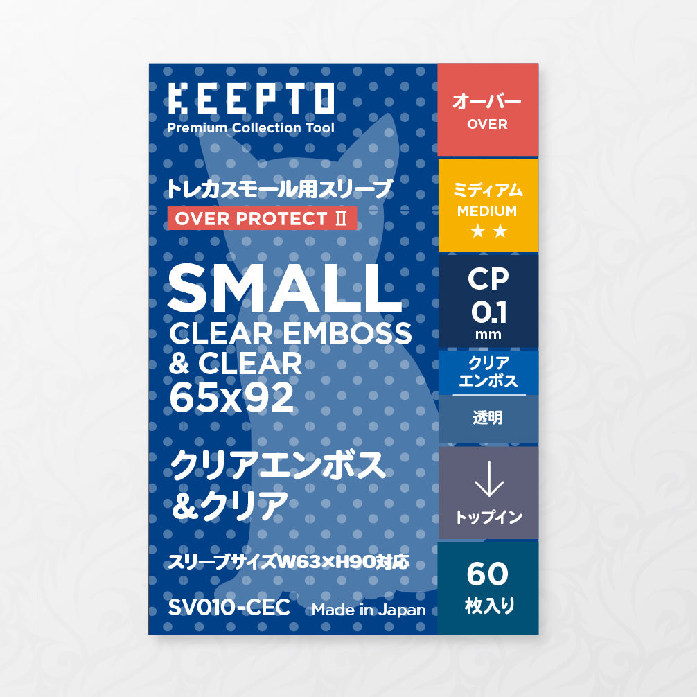KEEPTO | Over Protect II | Small Embossed & Clear