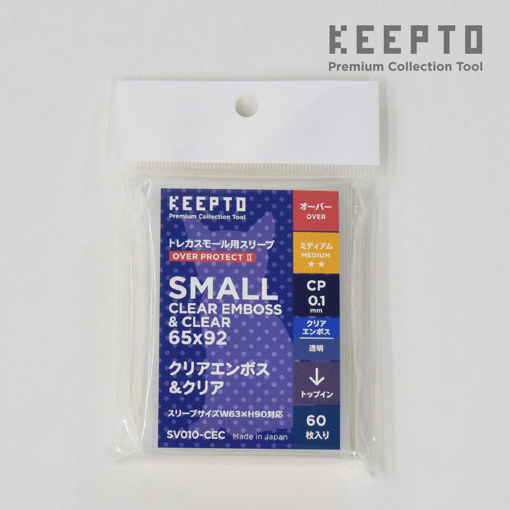 KEEPTO | Over Protect II | Small Embossed & Clear