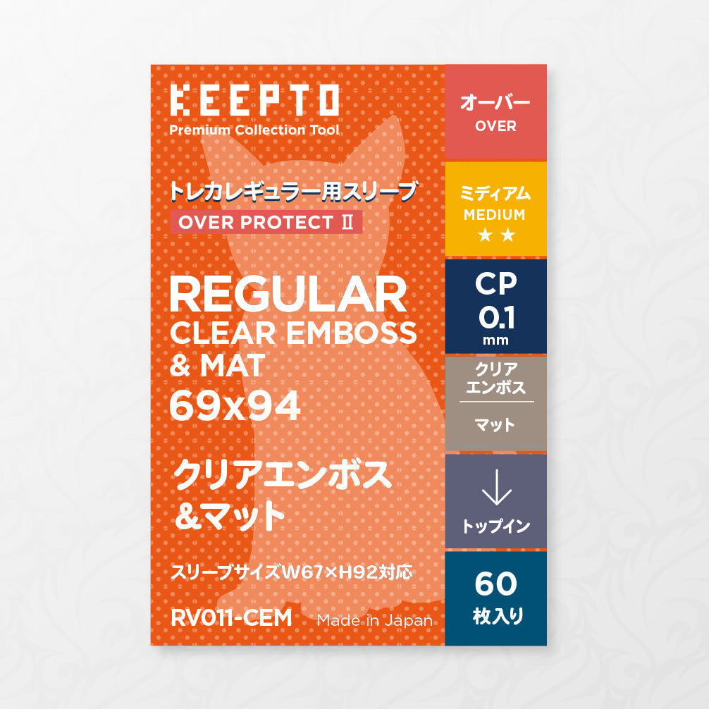 KEEPTO | Over Protect II | Regular Embossed & Matte