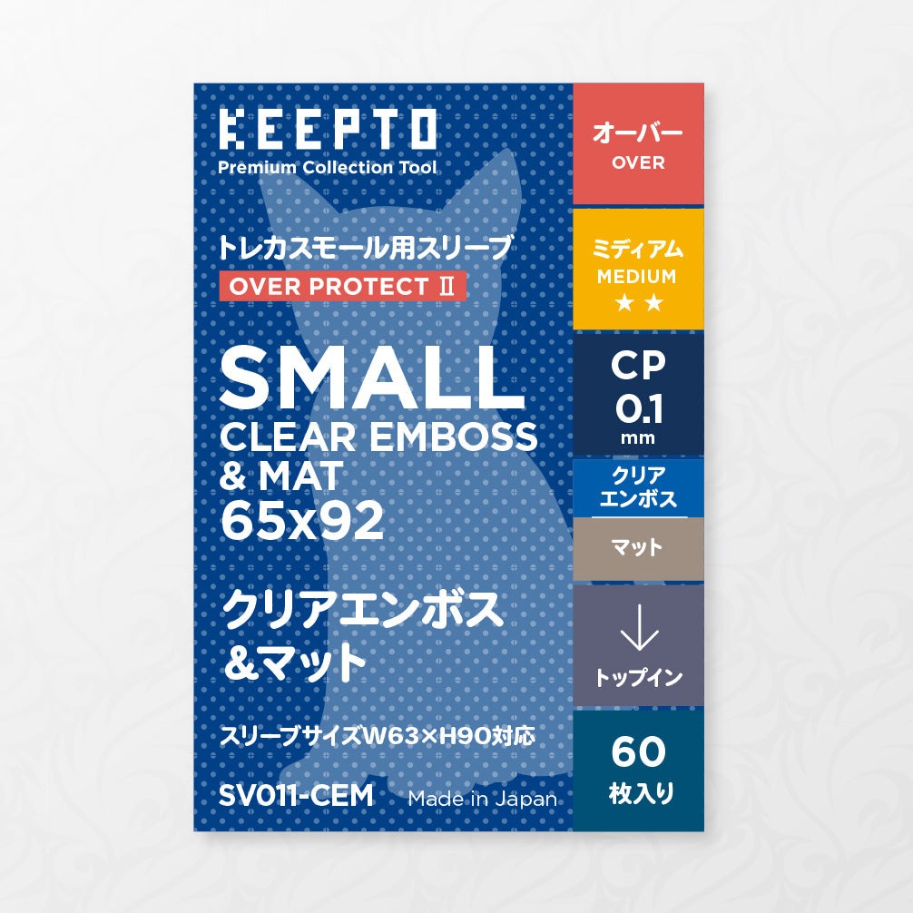 KEEPTO | Over Protect II | Small Embossed & Matte
