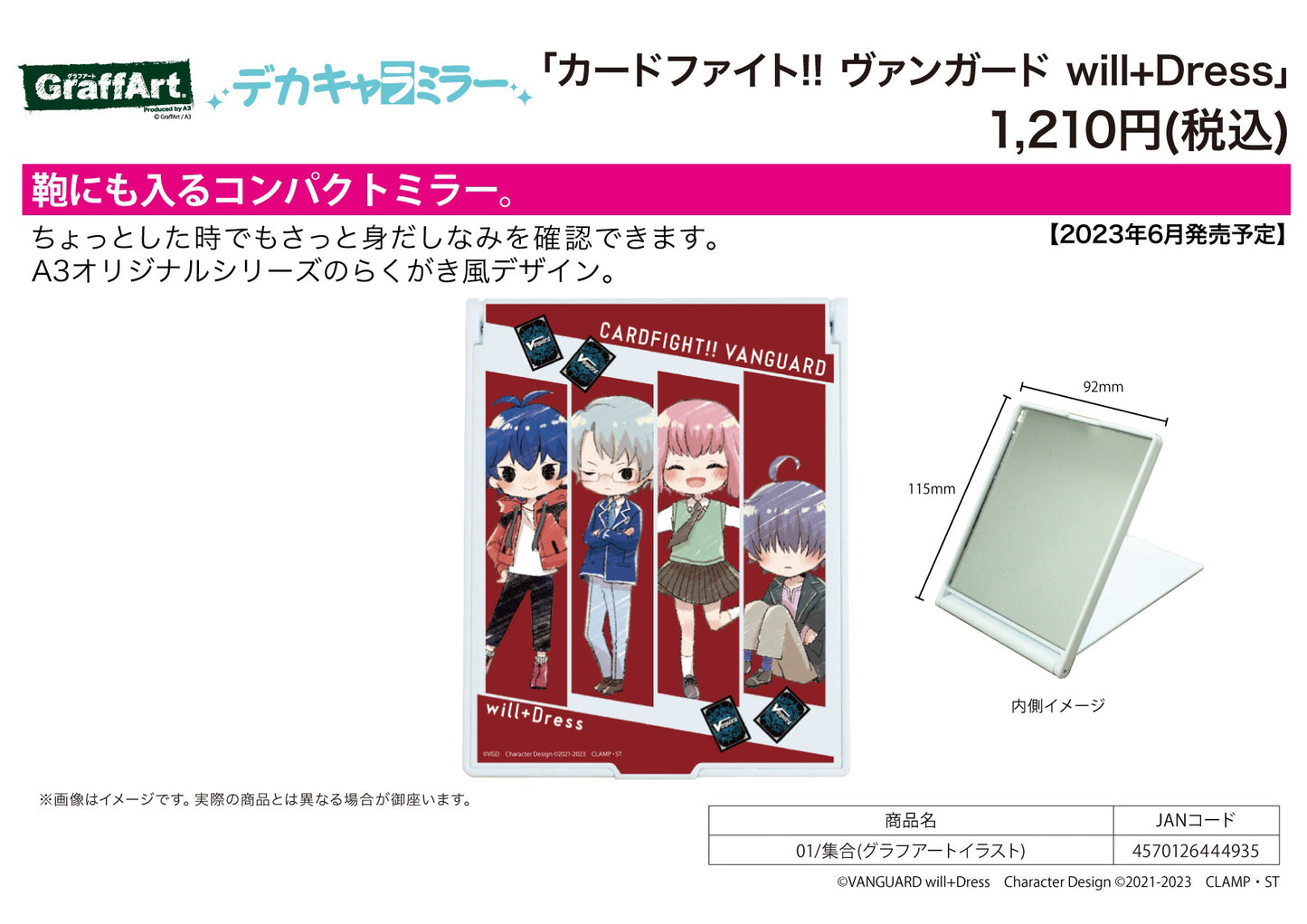 Cardfight!! Vanguard will+Dress - Deka Chara Mirror (GraffArt)