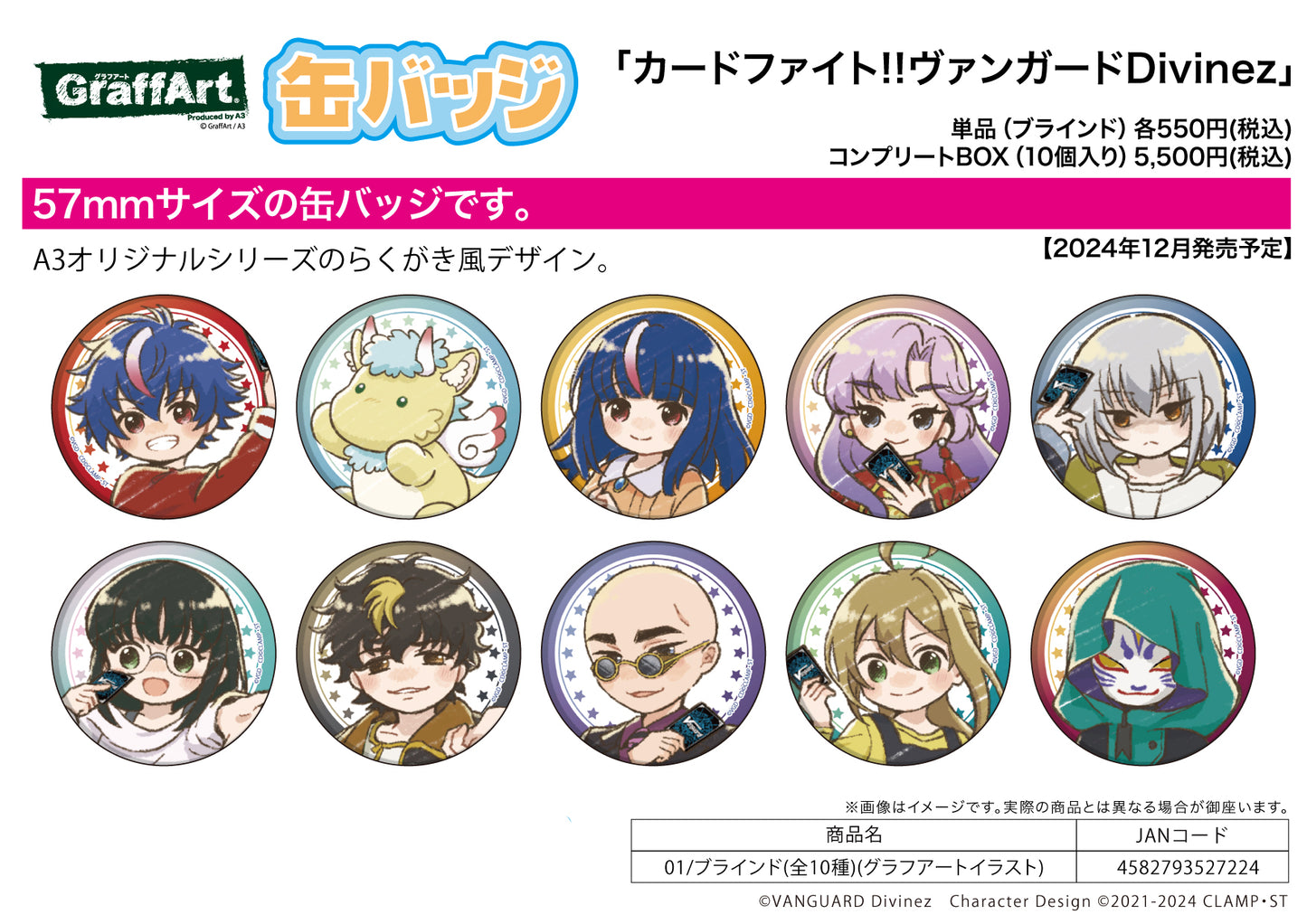 Cardfight!! Vanguard DivineZ - Can Badge Design A (GraffArt) (Pack)
