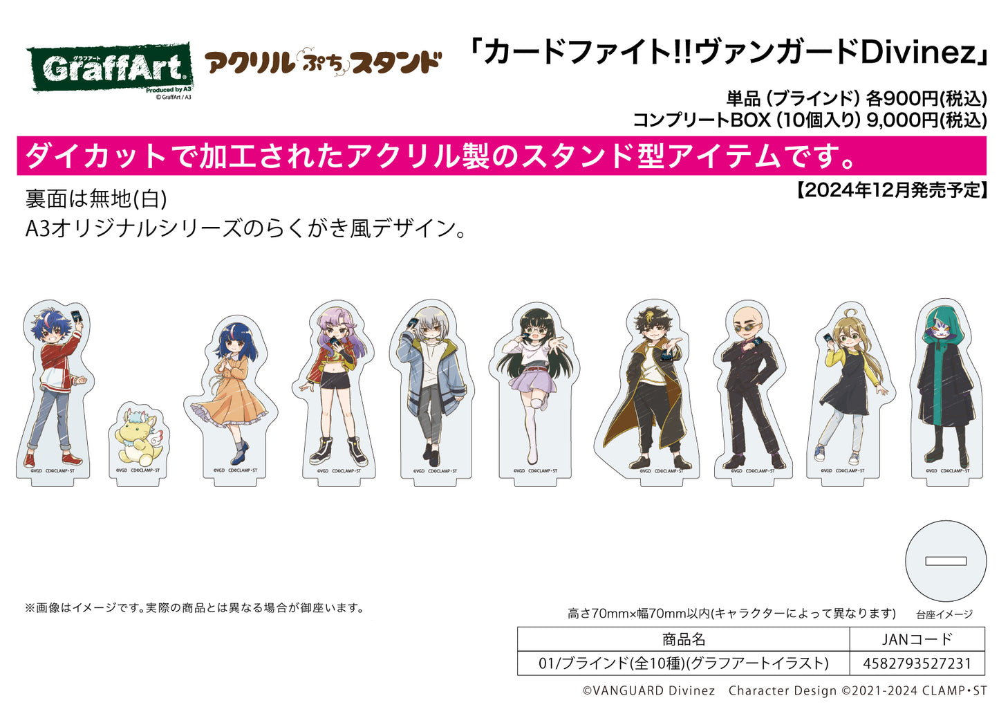 Cardfight!! Vanguard DivineZ - Small Acrylic Stand (GraffArt) (Pack)