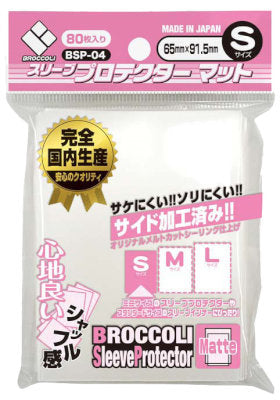 Broccoli Sleeve Protector Matte S [BSP-04] – TCG Matter
