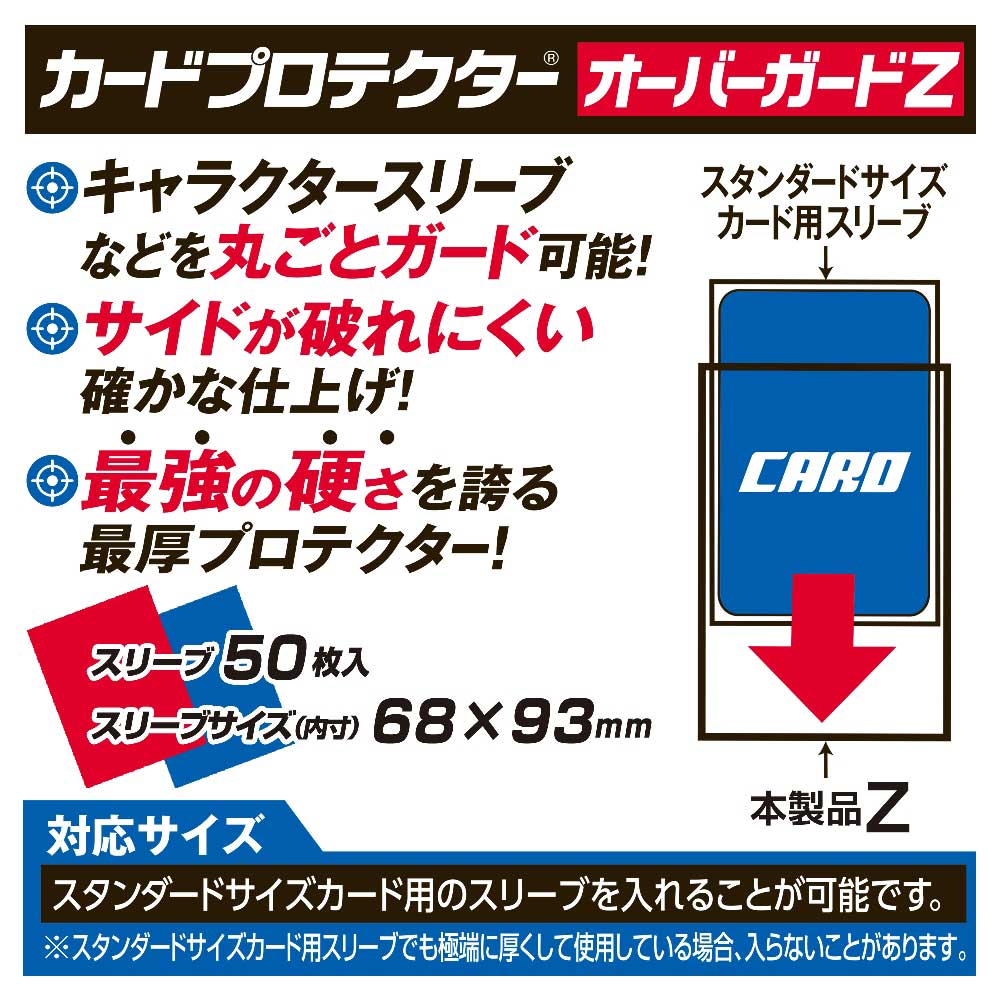 YANOMAN Card Protector Overguard Z