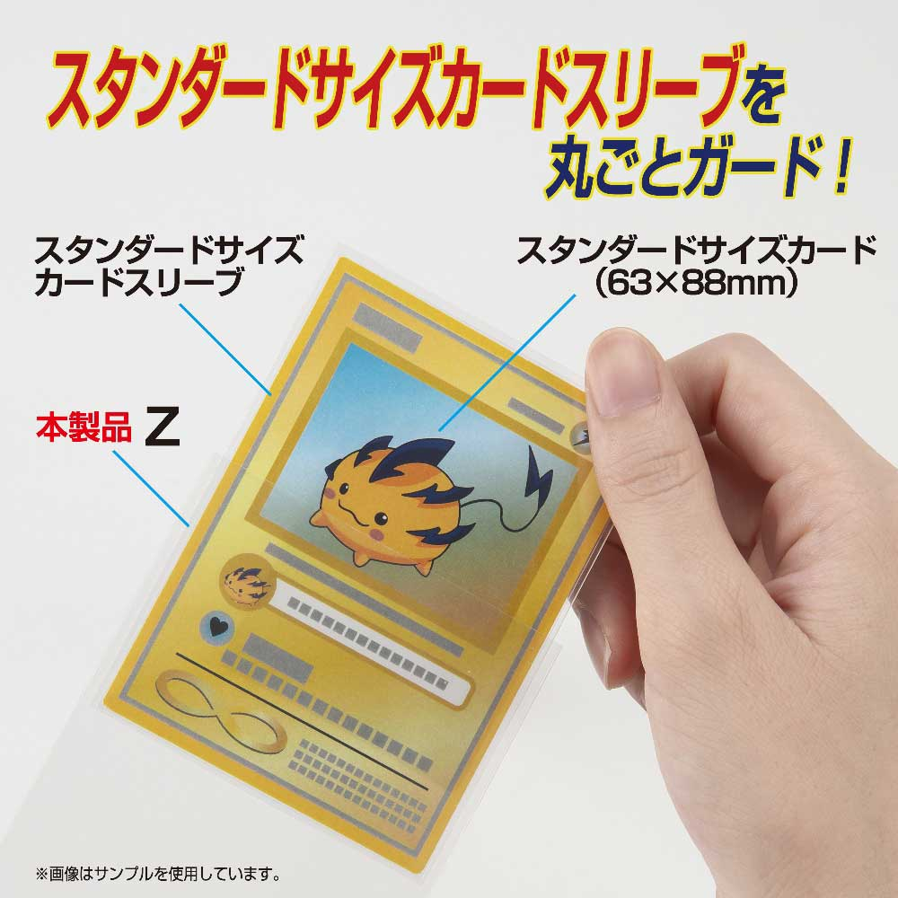 YANOMAN Card Protector Overguard Z