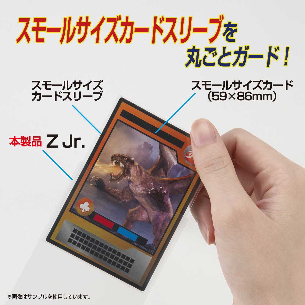 YANOMAN Card Protector Overguard Z Jr.