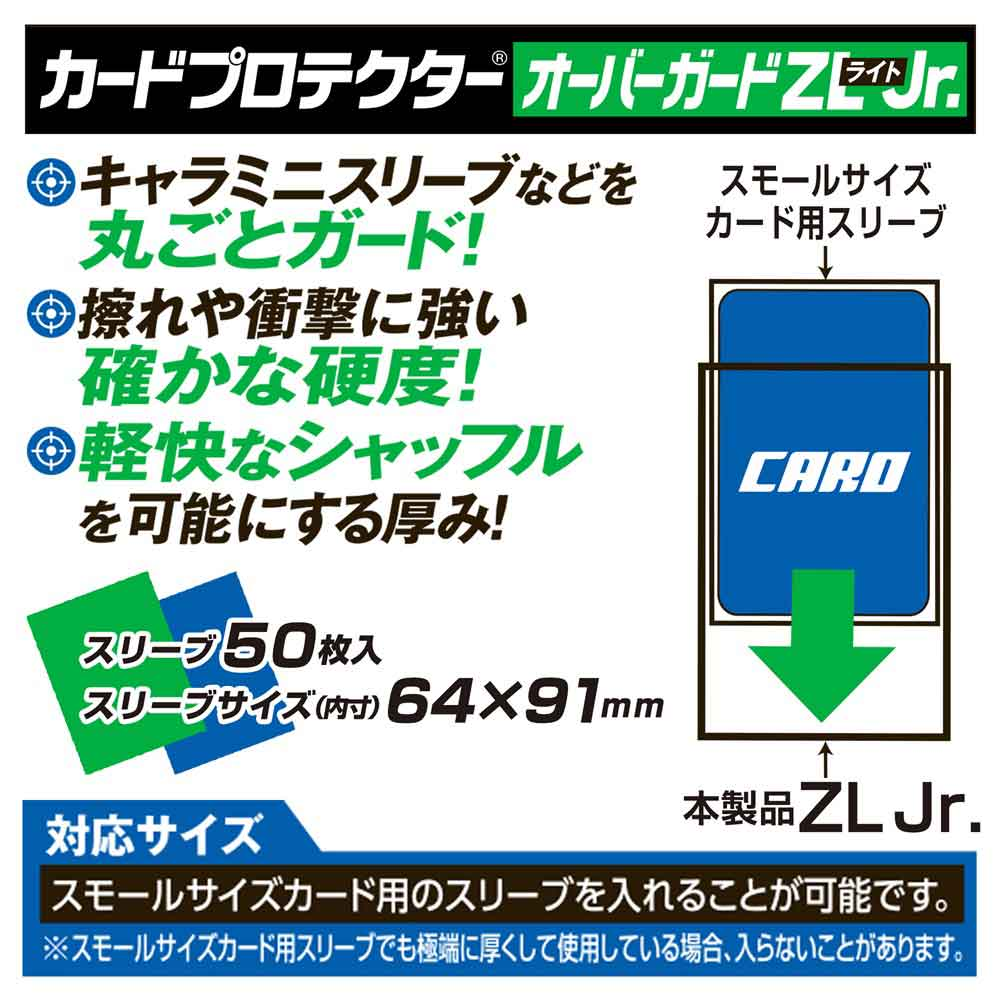 YANOMAN Card Protector Overguard ZL Jr.