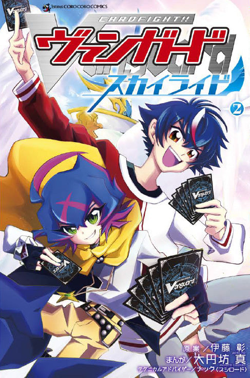 Cardfight!! Vanguard - Skyride Manga Vol. 2 (English)