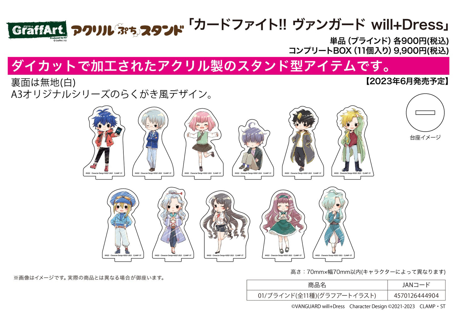 Cardfight!! Vanguard will+Dress - Small Acrylic Stand (GraffArt) (Pack)