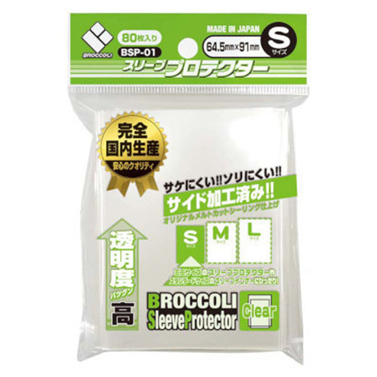 Broccoli Sleeve Protector Clear S [BSP-01]